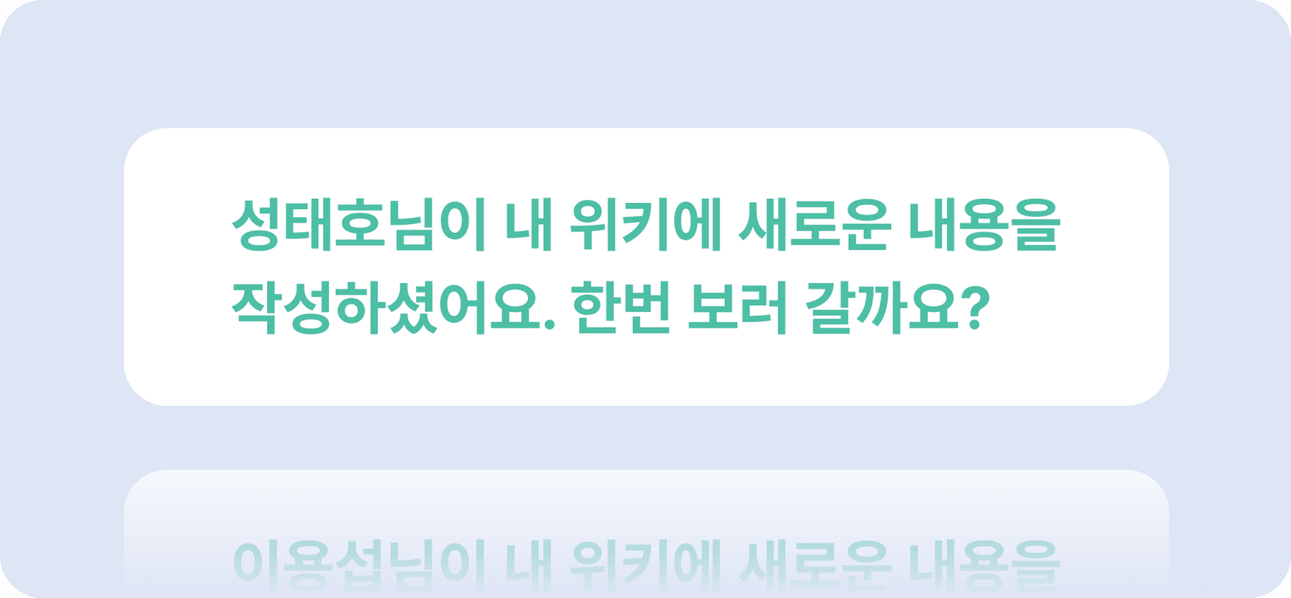 밝은 배경 채팅 이미지